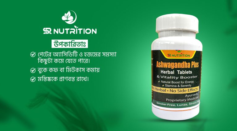 Ashwagandha-Plus-4.jpg