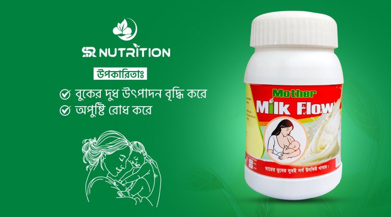 Mother-Milk-Flow-1.jpg