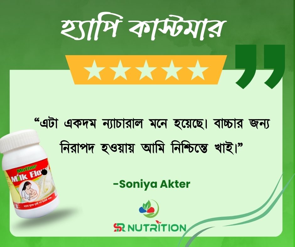 হ্যাপি-কাস্টমার-3-2.jpg