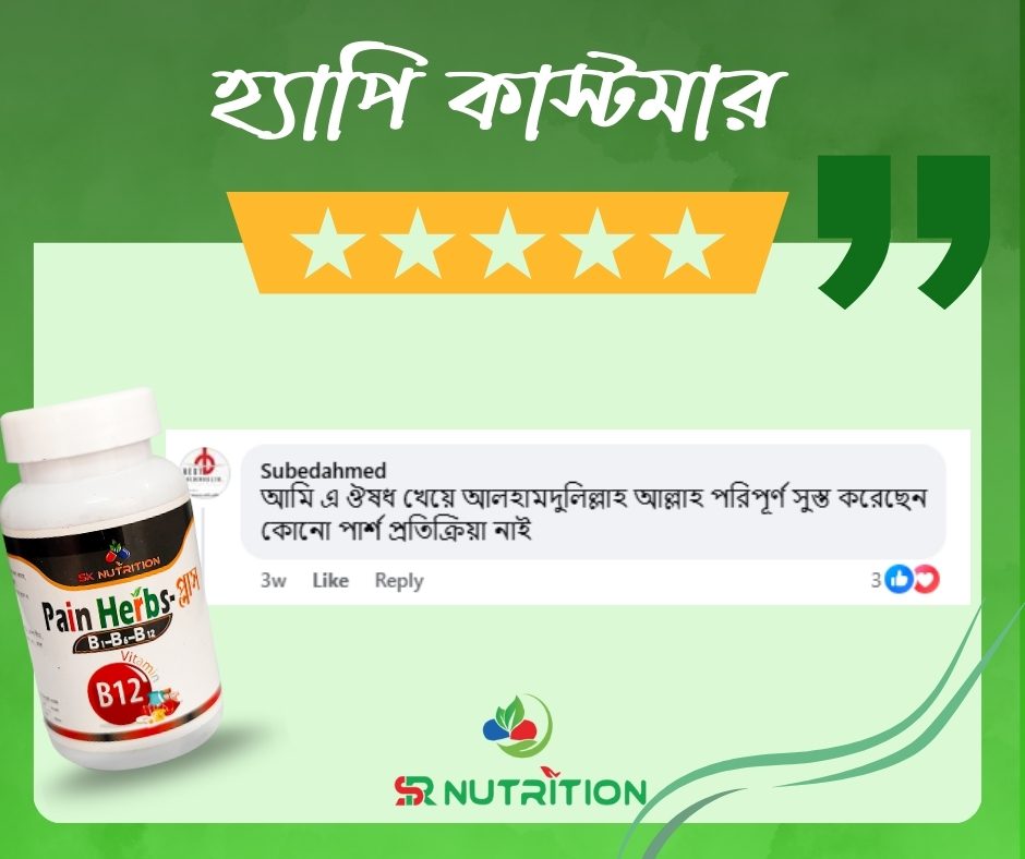 হ্যাপি-কাস্টমার-4-1.jpg