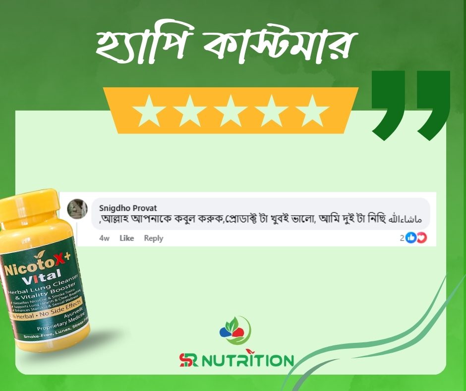 হ্যাপি-কাস্টমার-4.jpg